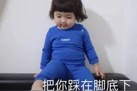 撩人表情包：男人   你在玩火   把你踩在脚底下图片