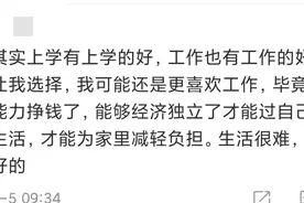 工作前后的你有什么变化呢？图片