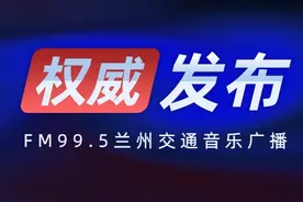 甘肃幼儿园返校时间定了图片