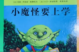 睡前故事|有声绘本 《小魔怪要上学》图片