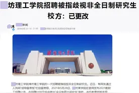 “非全”研究生求职时要想不受歧视，靠国家政策，更凭个人实力图片