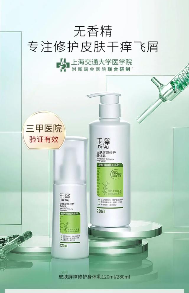 妮维雅身体乳可以涂脖子吗