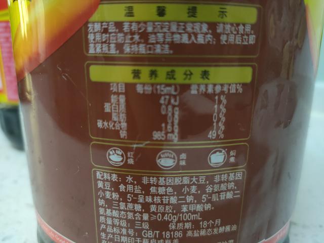 买酱油时，无论品牌大小，如果瓶身有这行数字，都是勾兑酱油