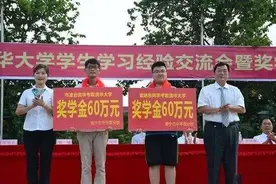 私立高中学生上清华，奖励百万现金和房子，公立学校该何去何从？图片
