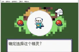 口袋妖怪漆黑的魅影5.0ex+bw 附详细教程图片