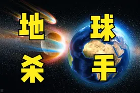 地球杀手！近地天体，来自太空的致命暗器图片