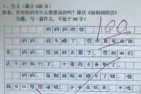 小学生满分试卷走红，字迹工整堪比书法家，阅卷老师想扣分都难图片