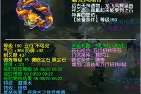 速推渔岛秘密武器，冠军西栅老街酸奶老板咒师普陀山装备展示图片