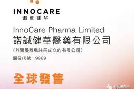 大家等了许久的诺诚健华，终于来了图片
