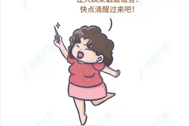卵巢保养很重要，不花钱的保养方法，在家就能做图片
