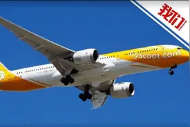 新加坡一入境郑州航班确诊7例新冠被熔断 航司人员：旅客退票不扣手续费图片