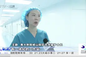 高质量医疗：青大附院新病房楼投入运营，手术室增至40间视频封面