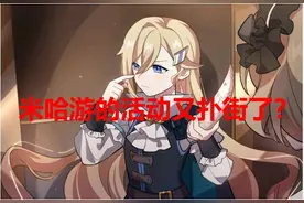 崩坏3：玩家肝十几个号拿手办被判违规 奖品收回不返水晶图片