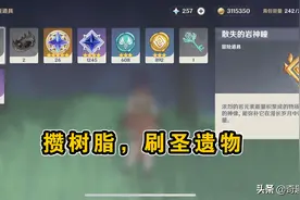 原神：当你玩到45级后，你就会感受到策划的“嘴脸”图片