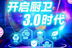 领跑2021！环保家装领导者百安居 新年福利新升级图片