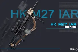 详解美军HK M27步兵自动步枪，基于HK416的设计，精度和火力都绝佳图片