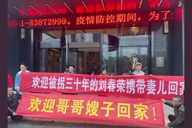 春荣，爸爸找了你整整30年图片