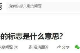 回答网友提问：北京地铁的标志是什么意思？图片