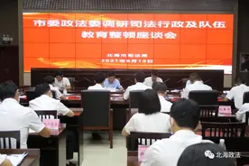 杨斌在北海市司法局调研要求：坚持党建引领，发挥职能优势，推动北海经济社会高质量发展图片