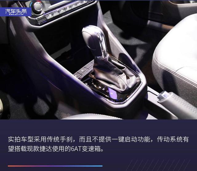 似曾相识的德系风格，上海车展图解捷达VA3/VS5