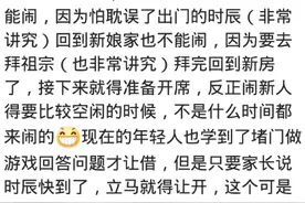 你婚礼时遇到哪些奇葩的事？新娘他爸大耳刮子扇了男方的几个亲戚图片