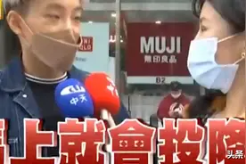 真打起来，台湾2300万同胞怎么看？台民众：开战马上投降图片