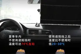 居然能反射太阳光，难怪暴晒也不热，网友：爱车再也不怕晒了图片