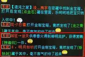 大话西游2：牛图（132）维护完后有老铁获得“意外之财”吗？图片