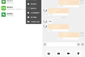 「微信支付宝做图工具」聊天/转账/余额等/模拟制作图片