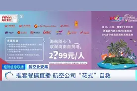 3322元，全国随意飞？拼了？图片