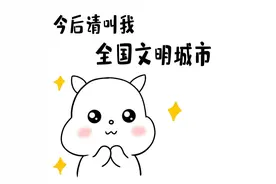 叮咚丨文明兰州表情包上线啦~图片