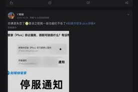聊一聊新媒体管家停服，有没有可以替代它的软件图片