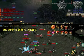 《剑网1：归来》抢先评测：首日惊现火伤神器，原汁原味打宝快感图片