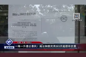 邯郸：一降一升惠企惠民！商业和居民用水5月起都有优惠图片