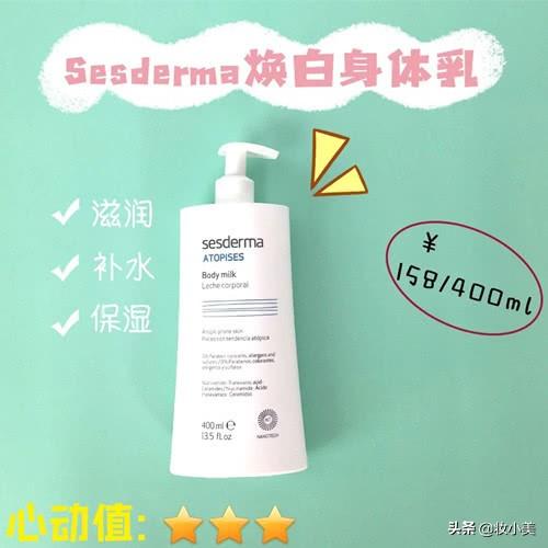 尚尼诗身体乳好用吗