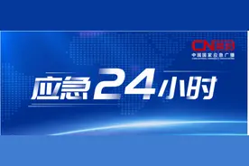 北京欢乐谷设施故障致多名儿童被倒挂高空、西北地区将有沙尘天气｜应急24小时图片