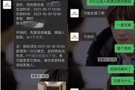 女子遭陌生男子试图开门并输对密码，酒店：百分百保证密码一客一换，不会有他人知道图片
