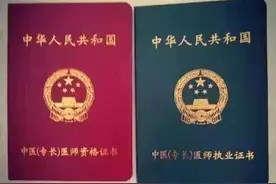 什么是中医专长医师？值得考吗？图片
