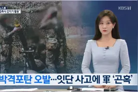 韩国士兵突然对朝鲜开枪，事后韩军解释，原因令人哭笑不得图片