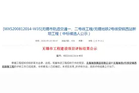 5条地铁线、5个综合体、8所新学校……半年度无锡大事记图片