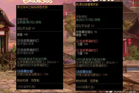 DNF：亏了3个亿金币！金秋皮肤分解小技巧，能出镶嵌白金徽章图片