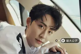 瑜大公子封号事件原因图片