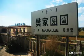 圐圙这个念不上来、但看一眼就知道意思的词语，你知道它的来历吗图片