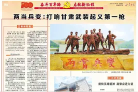 【奋斗百年路 启航新征程】两当兵变：打响甘肃武装起义第一枪图片