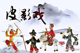 林明康/麻城皮影戏趣谈图片