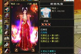 天龙怀旧服：仙侣情缘扛把子左歌有多牛？3个极限7，全服唯一重楼图片