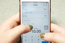 聚会不好意思收钱？支付宝AA收款，从此告别要账难视频封面