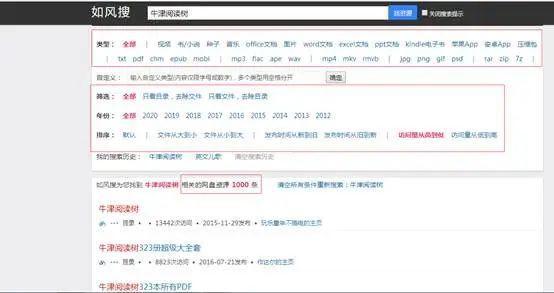 百度网盘的搜索，限速下载解决办法，还有其他的免费网盘