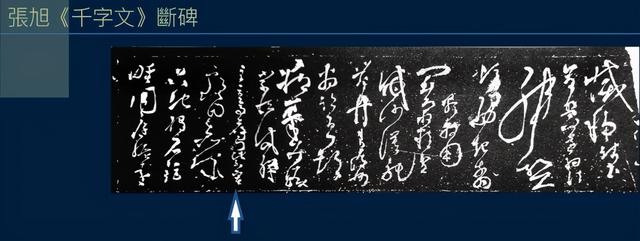 黄简讲书法：七级课程草书篇54-草书流派05下（张旭，怀素）