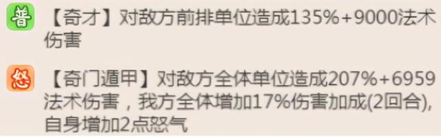 名酱三国｜金将招募不知选谁？选他们性价比最高